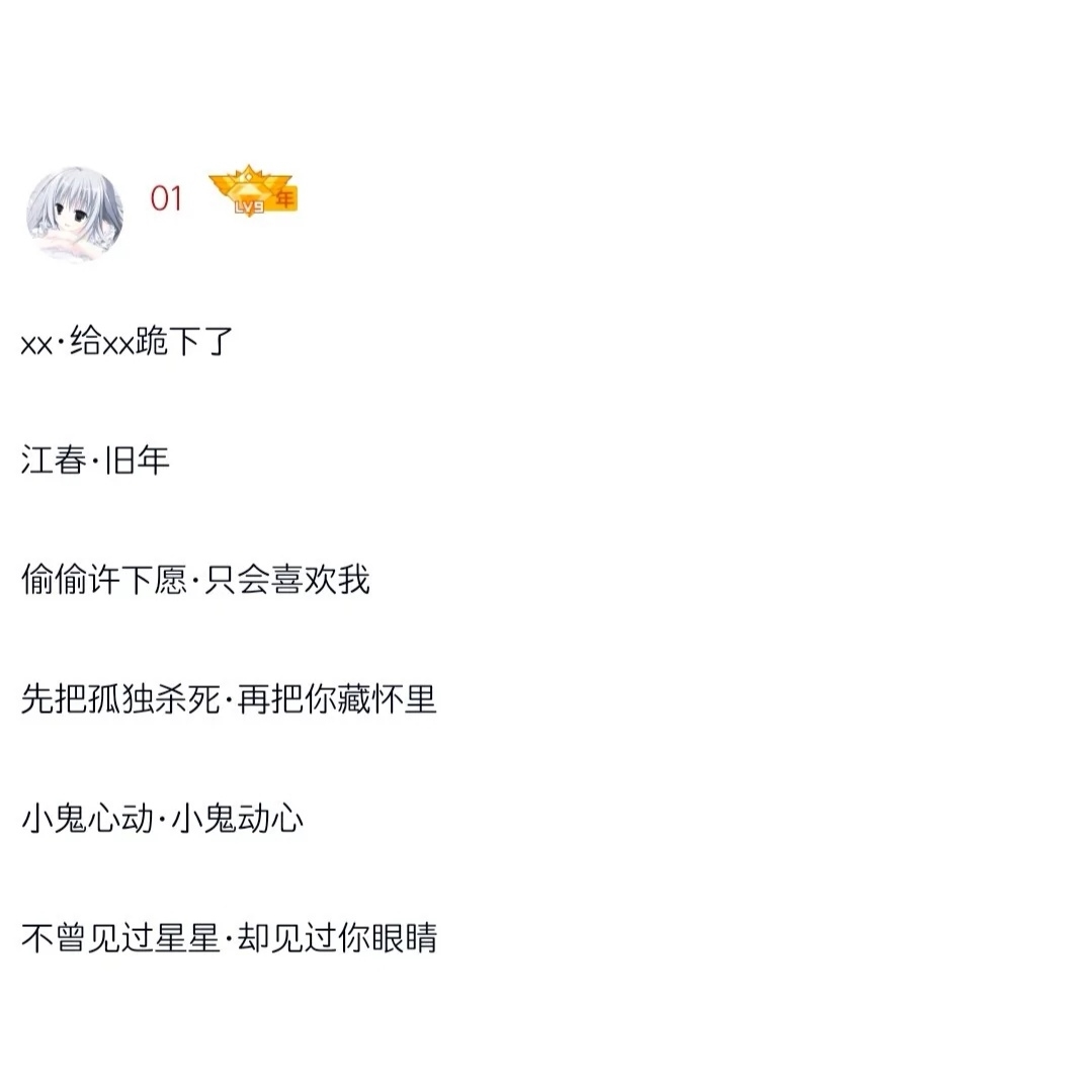 超甜的情侣id:有你在我就可以永远像小孩子一样长大