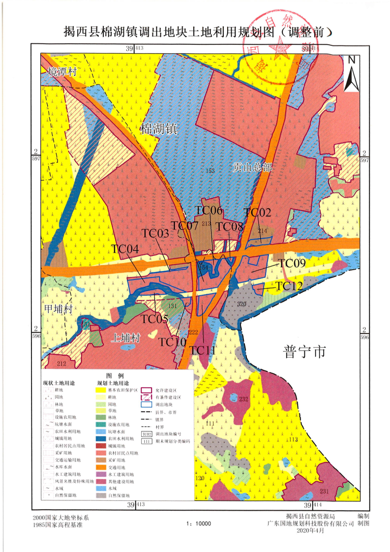 揭西县棉湖镇土地利用总体规划 有条件建设区使用方案