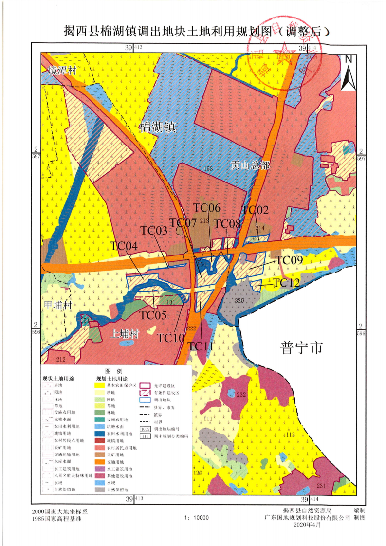 揭西县棉湖镇土地利用总体规划 有条件建设区使用方案