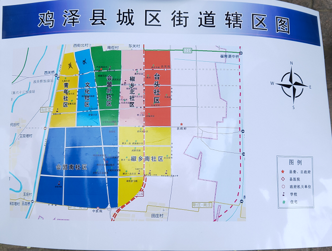 鸡泽县7个新建社区集中揭牌,快看看你属于哪个社区?