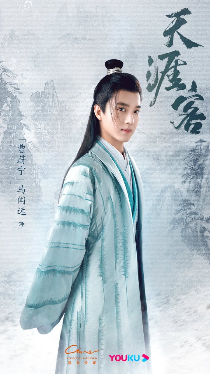 《天涯客》新海报,龚俊张哲瀚俊美非凡,女主周也太美了