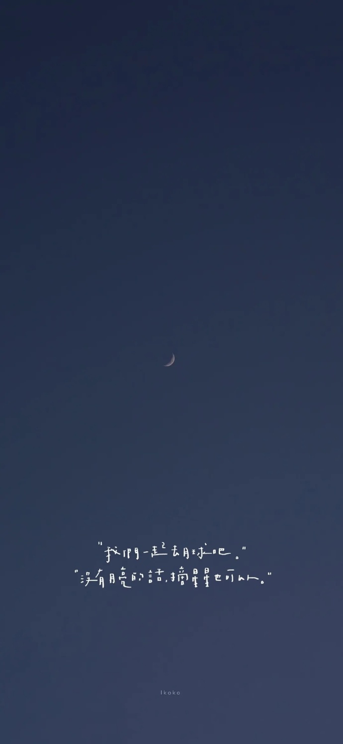 月亮壁纸,月亮背景图,朋友圈配图