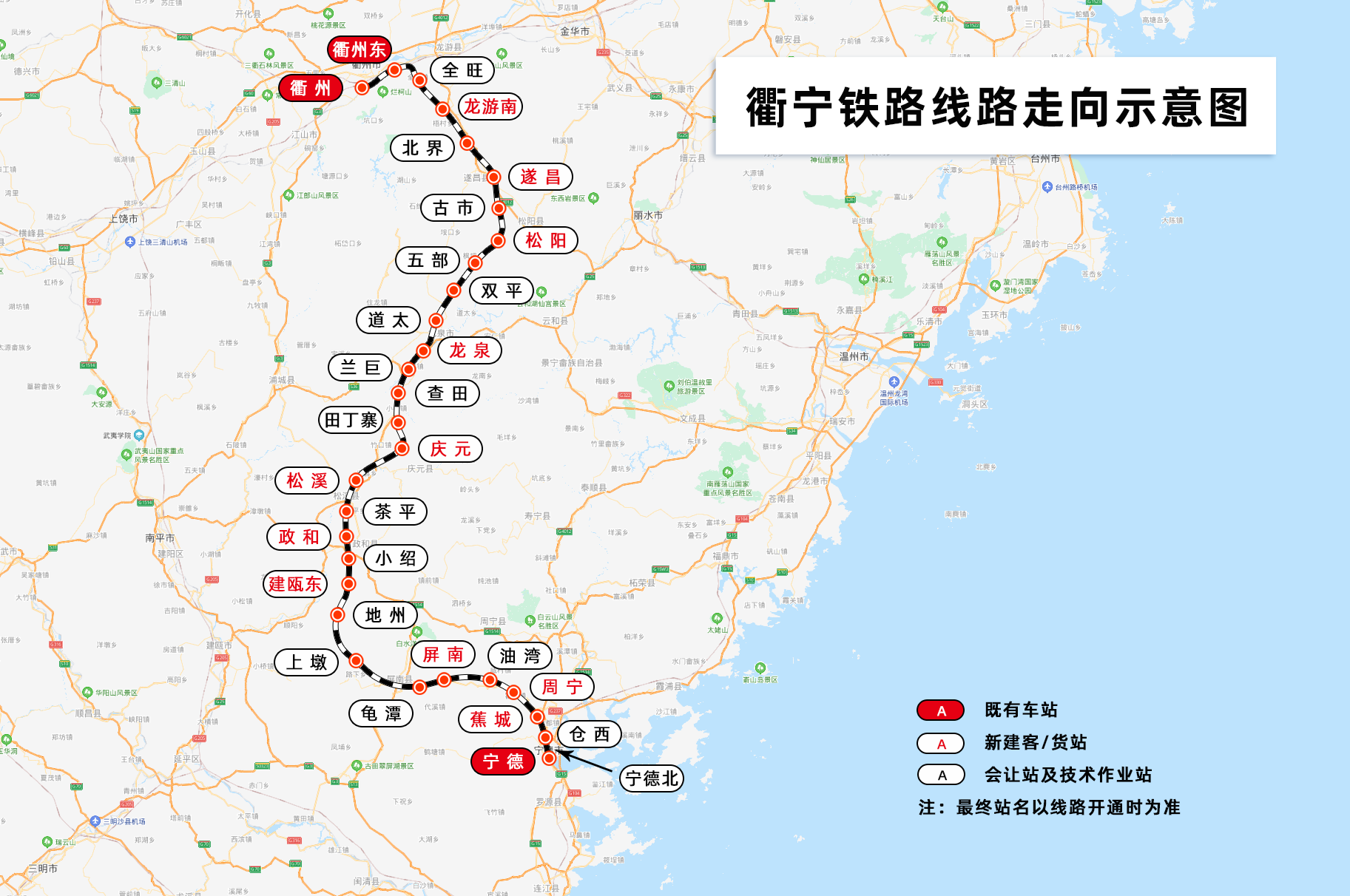 铁路,上海局集团有限公司,浙江,衢州