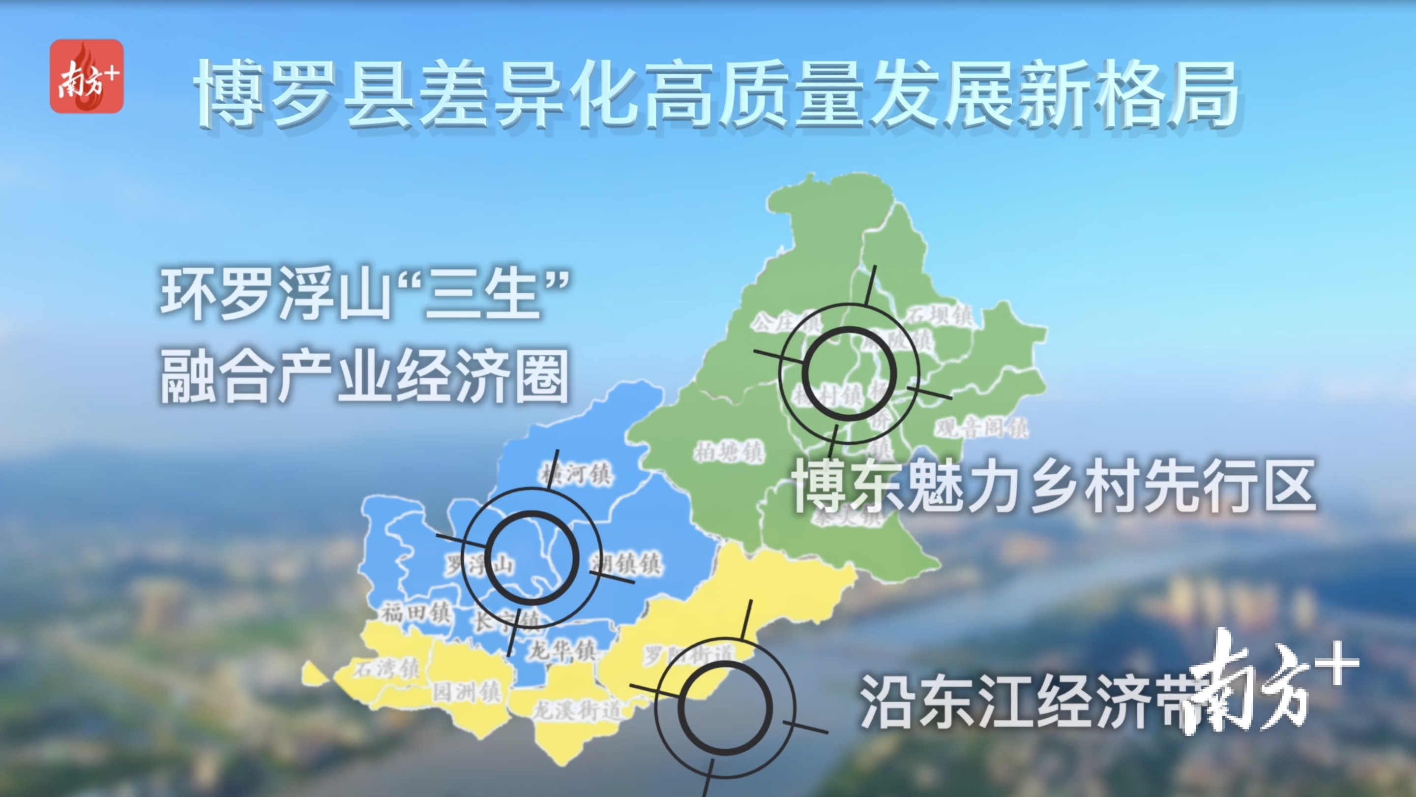 博罗县,博东,杨村镇,粤港澳大湾区,乡村,谢远区