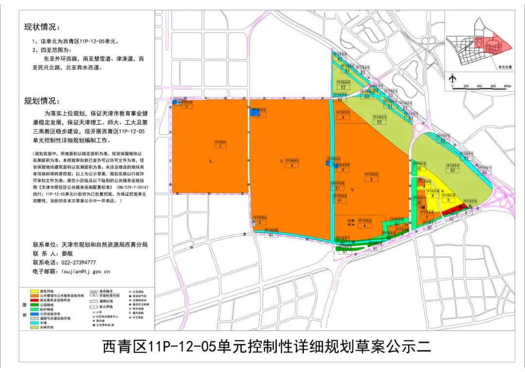 西青区公示新规划!外环旁住宅 小学,"小华苑西"来了!