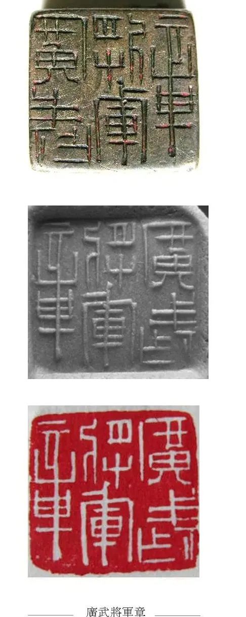 那些你没见过的汉代将军章