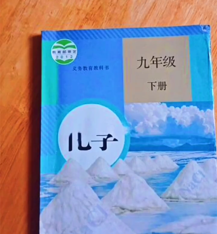 那些被学生玩坏的课本封面,第一个我实在认不出