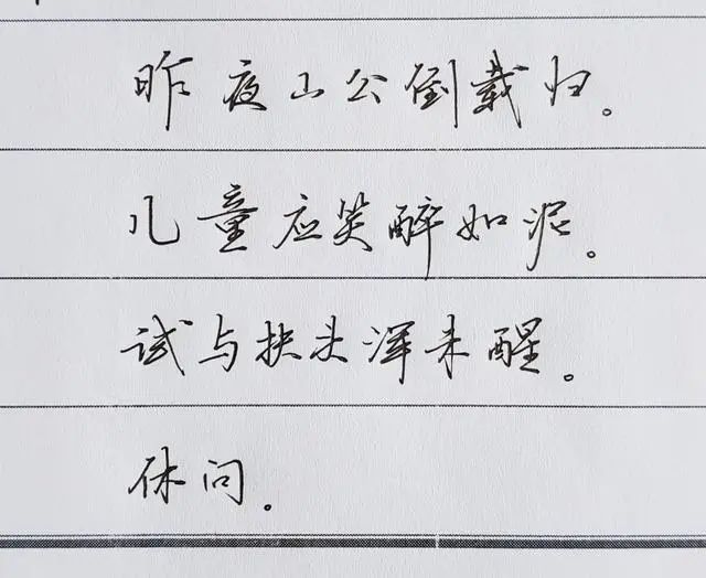 硬笔书法单字手写字帖,值得收藏临摹