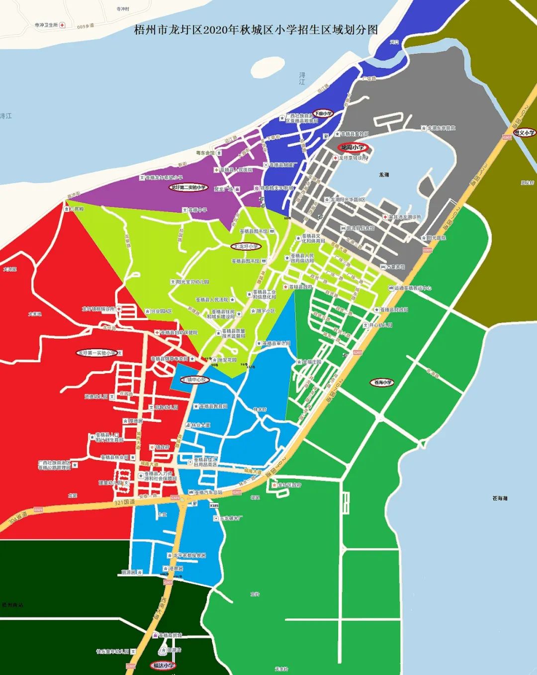2020年秋季梧州三城区小学招生方案都在这了!