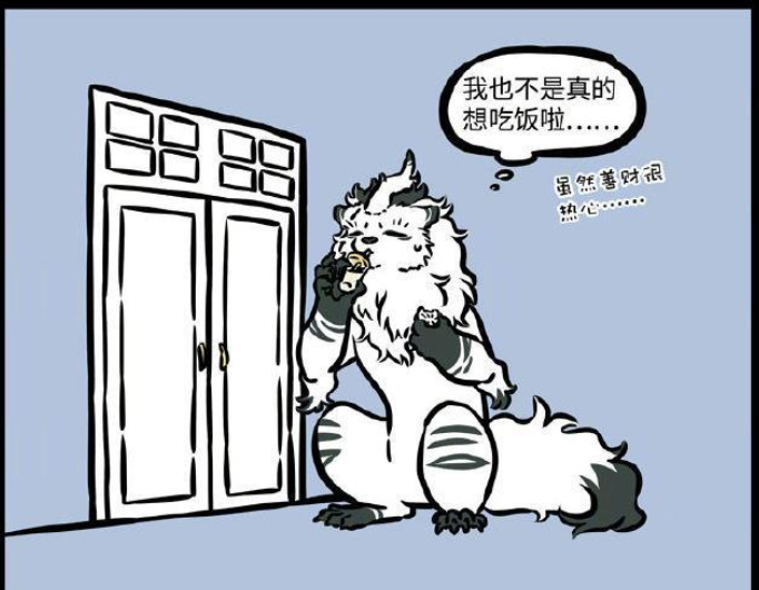 非人哉:白泽太难了,这么大一只神兽,只能蹲在门口吃剩饭!