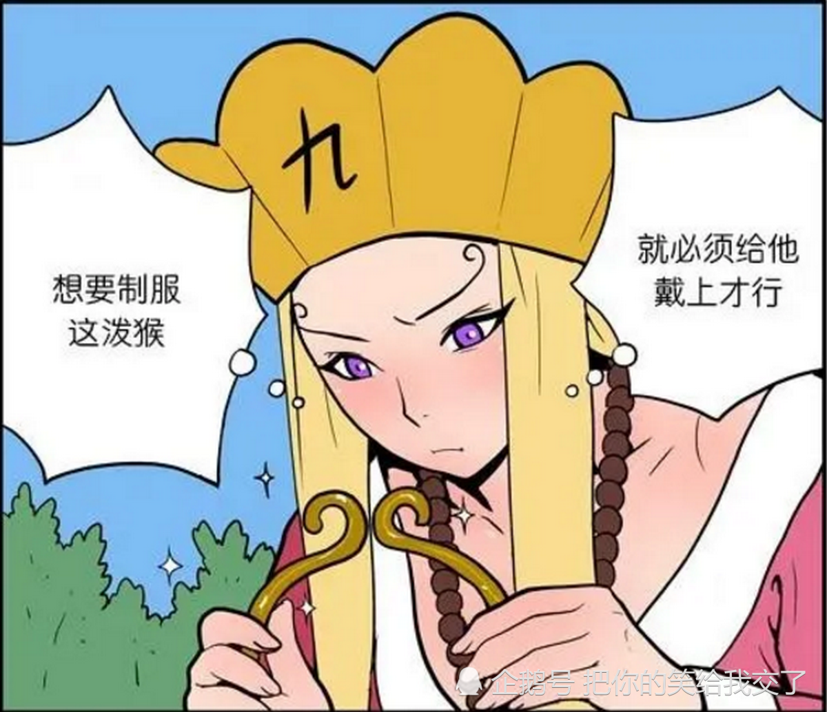 搞笑:师傅给悟空准备的紧箍咒,骗悟空是纯金打造的头箍