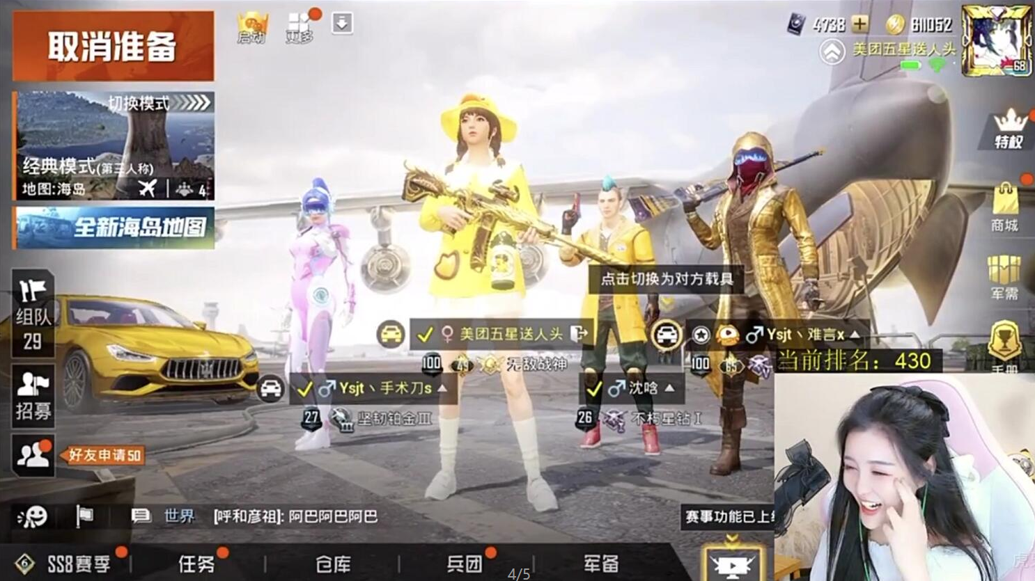 和平精英,无敌战神
