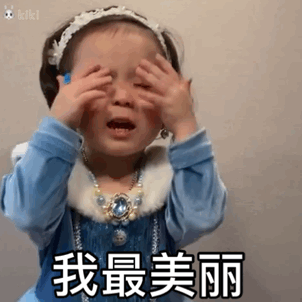 黄夏温表情包也就一般般好看啦