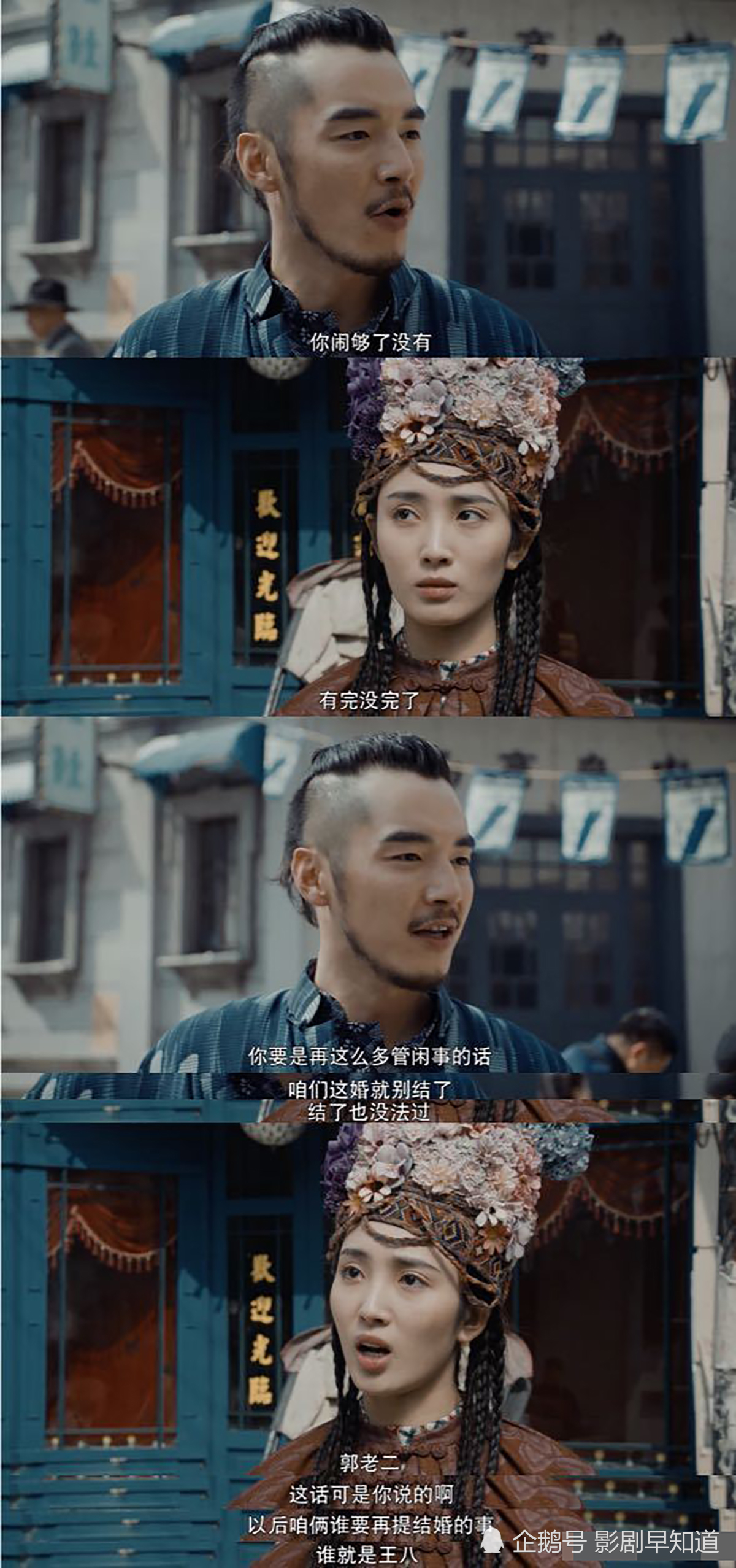 《河神2》郭得友被降低智商,金世佳演技并非主因,人设