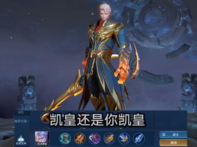 s20赛季上分利器推荐,凯皇当之无愧,但别忘了万金油的