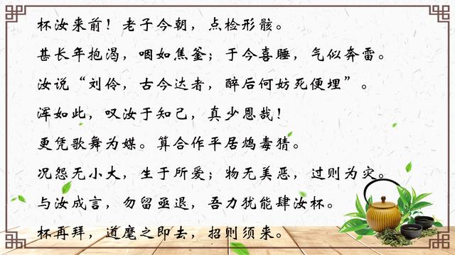 56岁的辛弃疾为了戒酒,写下一首词,只读了几句就笑出了眼泪