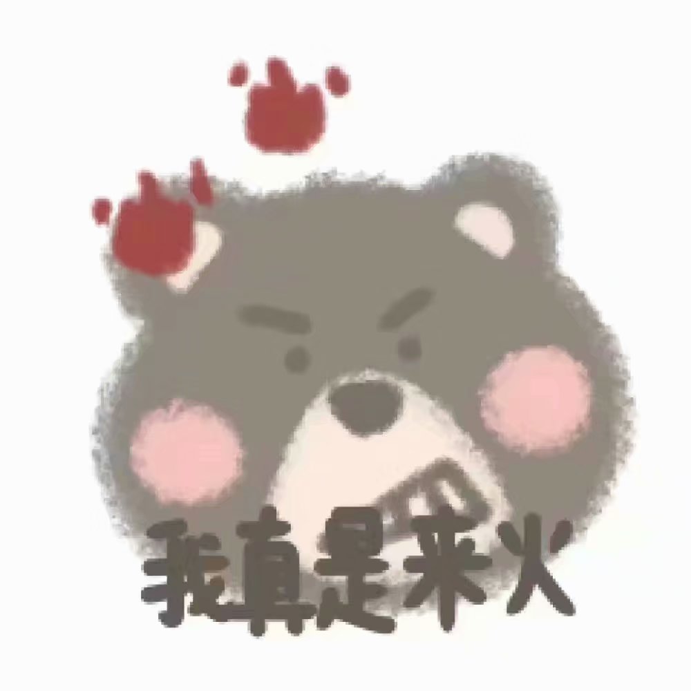 "丸子图享"今日份表情包请签收