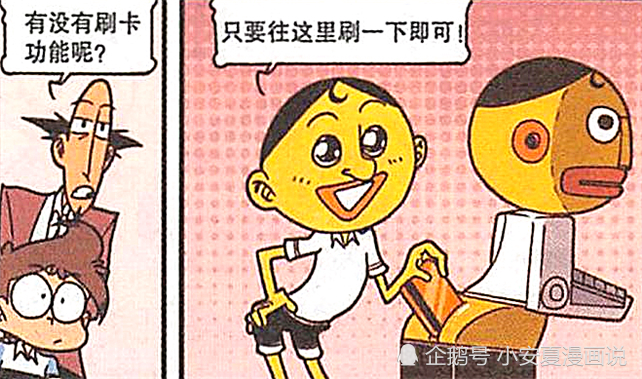 搞笑一刻:星太奇讲述名字的由来,小桂子听后羡慕不已!