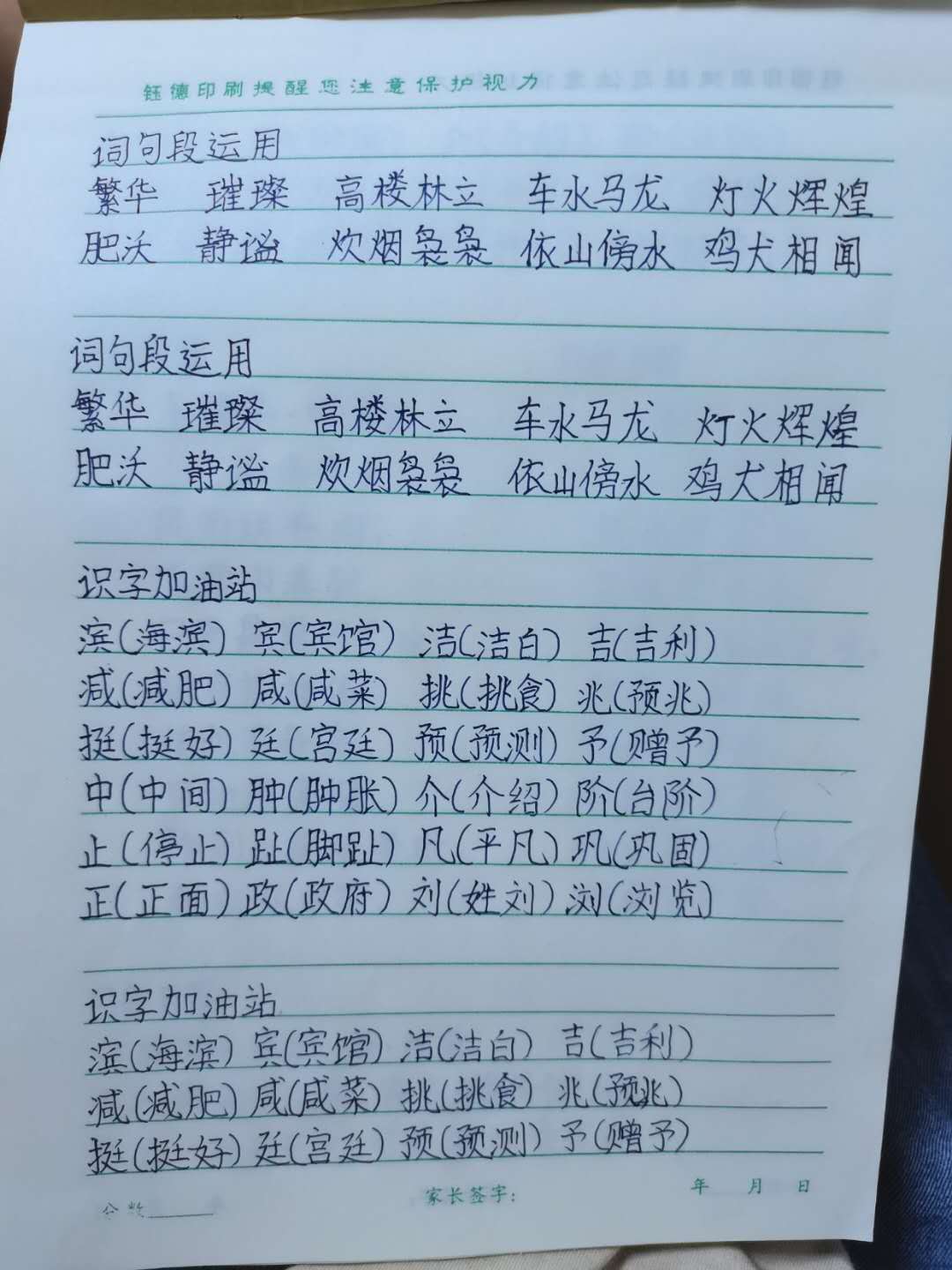 小学生随手晒的6份作业,字迹工整美观,中学生也不一定