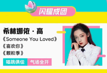 硬糖少女担当:王艺瑾气氛担当,赵粤张艺凡撞人设,有
