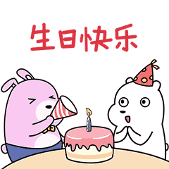 庆祝照片