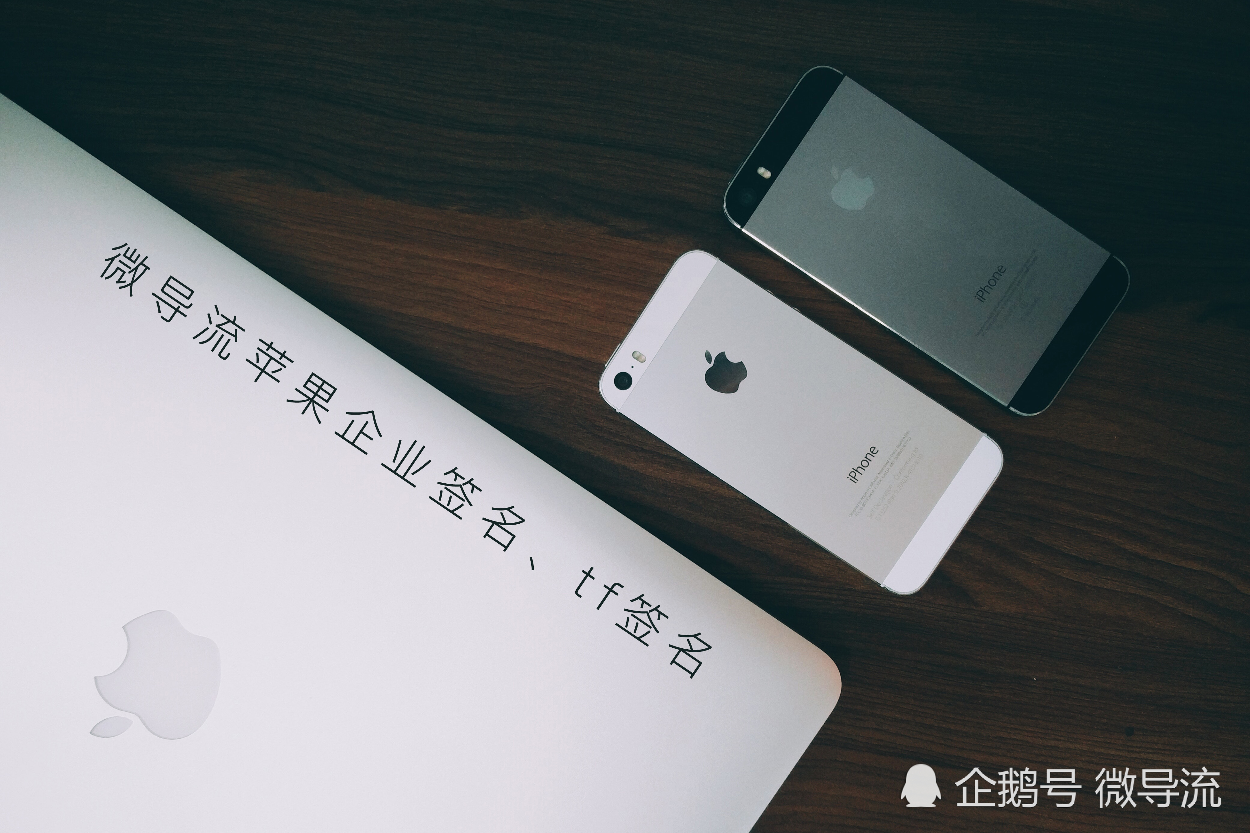 中国app store下架游戏应用,tf签名解决ios苹果上架安装问题