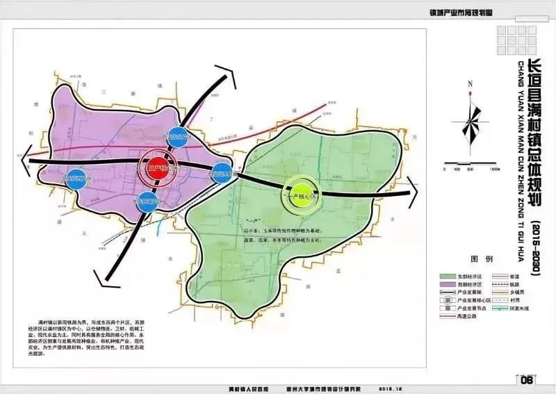 长垣市投资了几十个亿的项目建设进行时