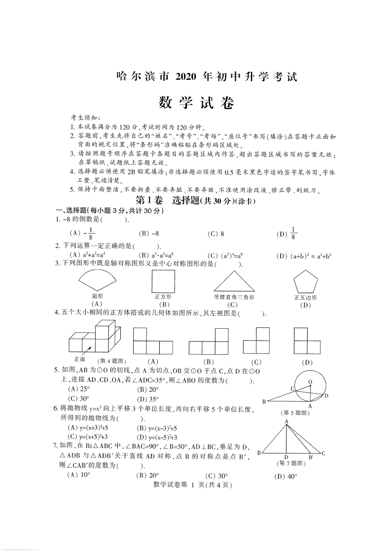 初中英语备课教案范文_初中数学备课_初中数学备课教案范文