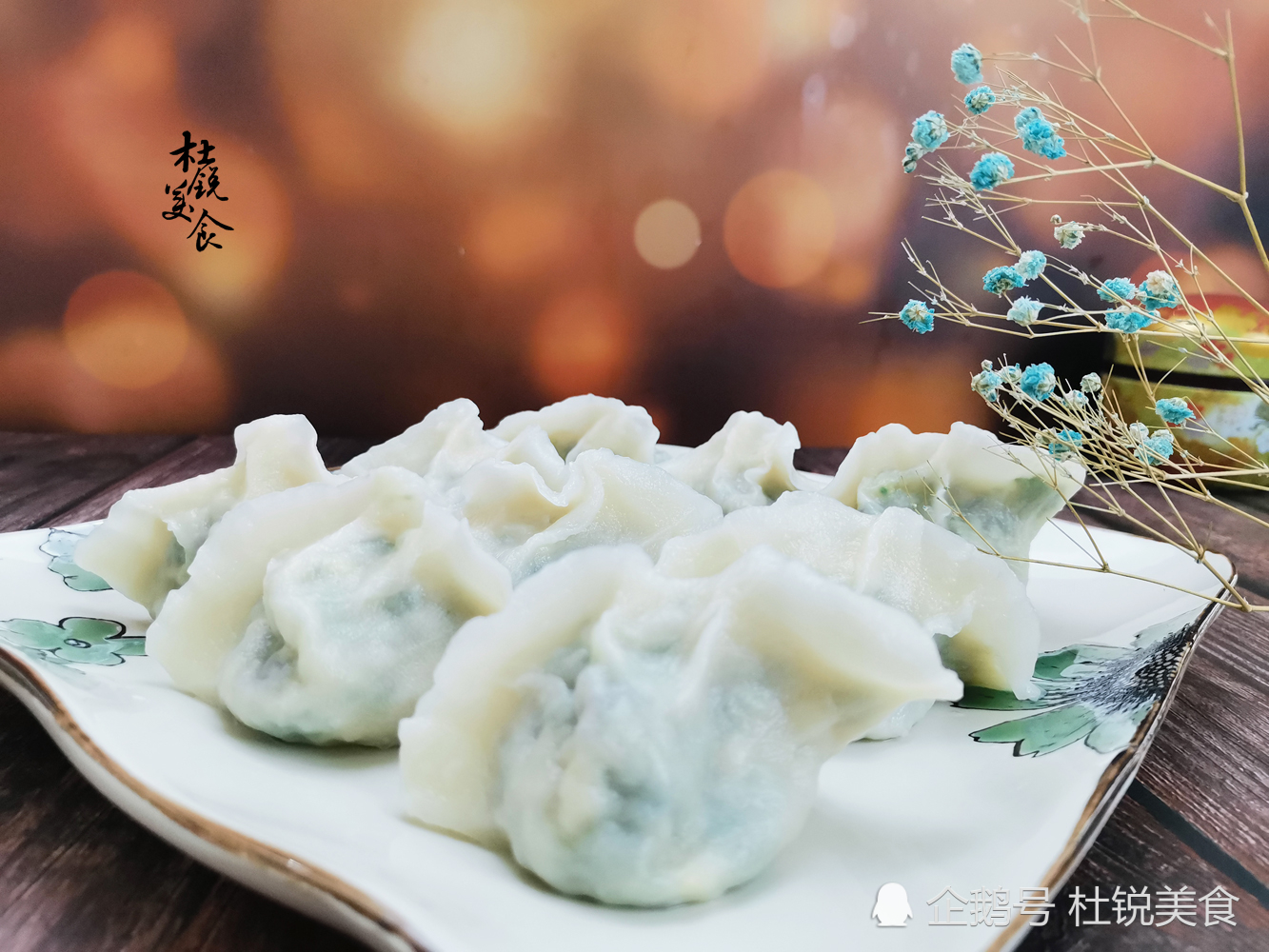 芹菜叶水饺,芹菜叶虾皮水饺,芹菜鸡蛋水饺