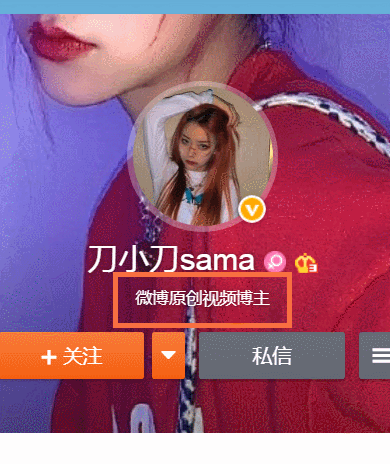 本以为甩头发刀小刀只是位网红得知另一身份后小瞧你了