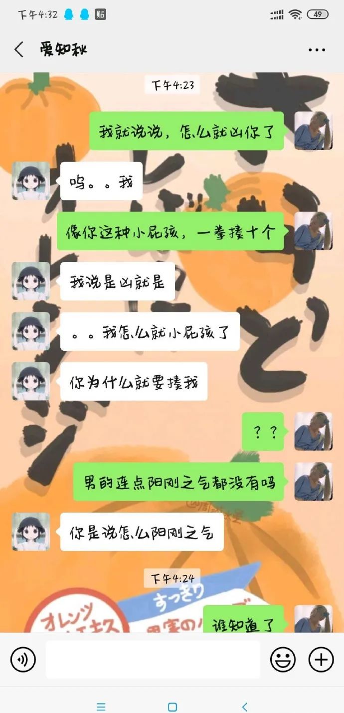 "聊天遇上小孩ghs?现在的小孩都这么狂野了吗!"