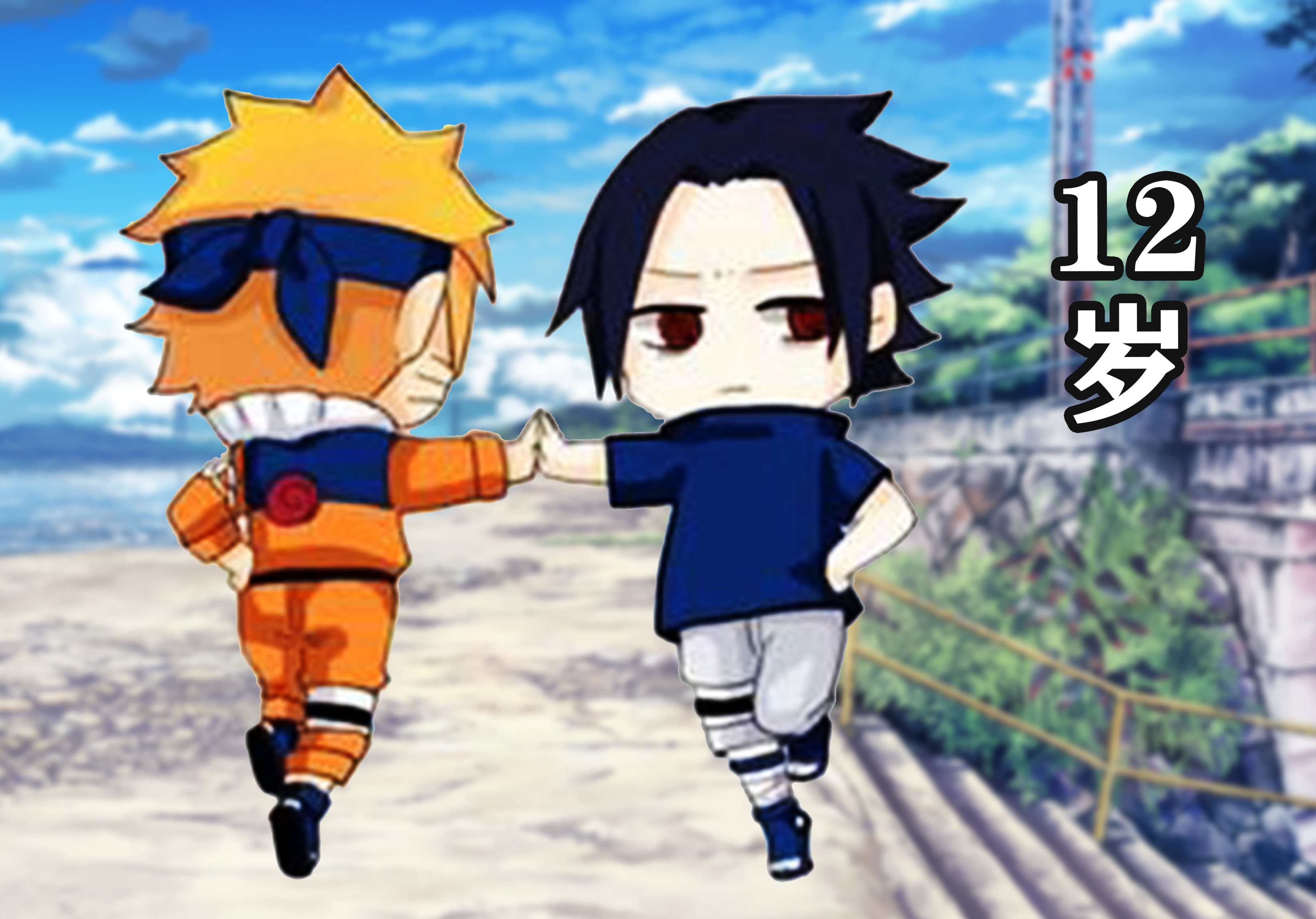 火影忍者,漩涡鸣人,宇智波佐助,q版,羁绊