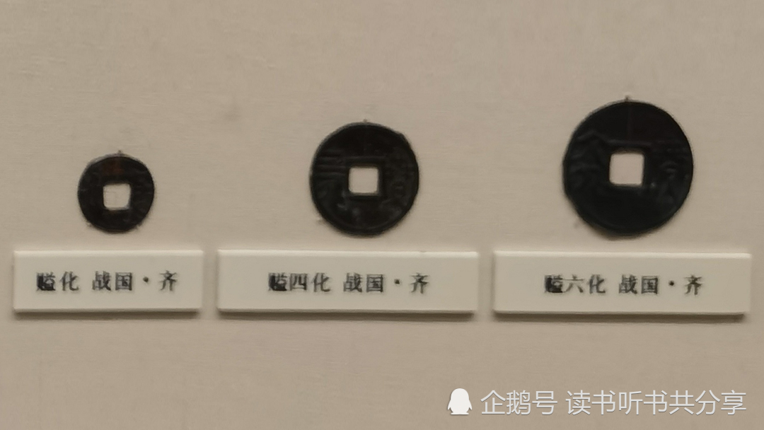 北京,国家博物馆,古钱币,圜钱,孔方兄