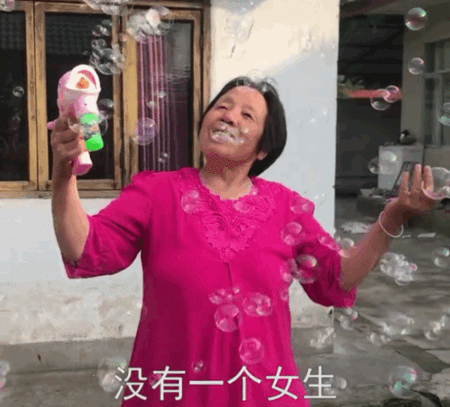 红差不多 有的甚至比年轻人更硬核 比如说,这位id名为
