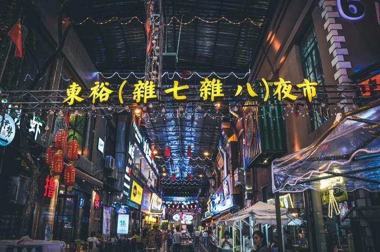 浙江,夜市,杭州,义乌市,衢州,台州