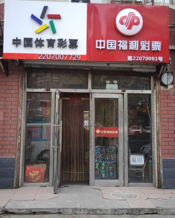 于振辉,彩站,彩民,合买,福彩,彩票店