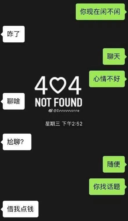 搞笑图片:盘点一下男朋友是如何敷衍你的,哈哈哈哈