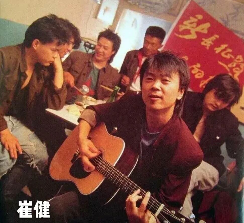 九十年代,中国摇滚