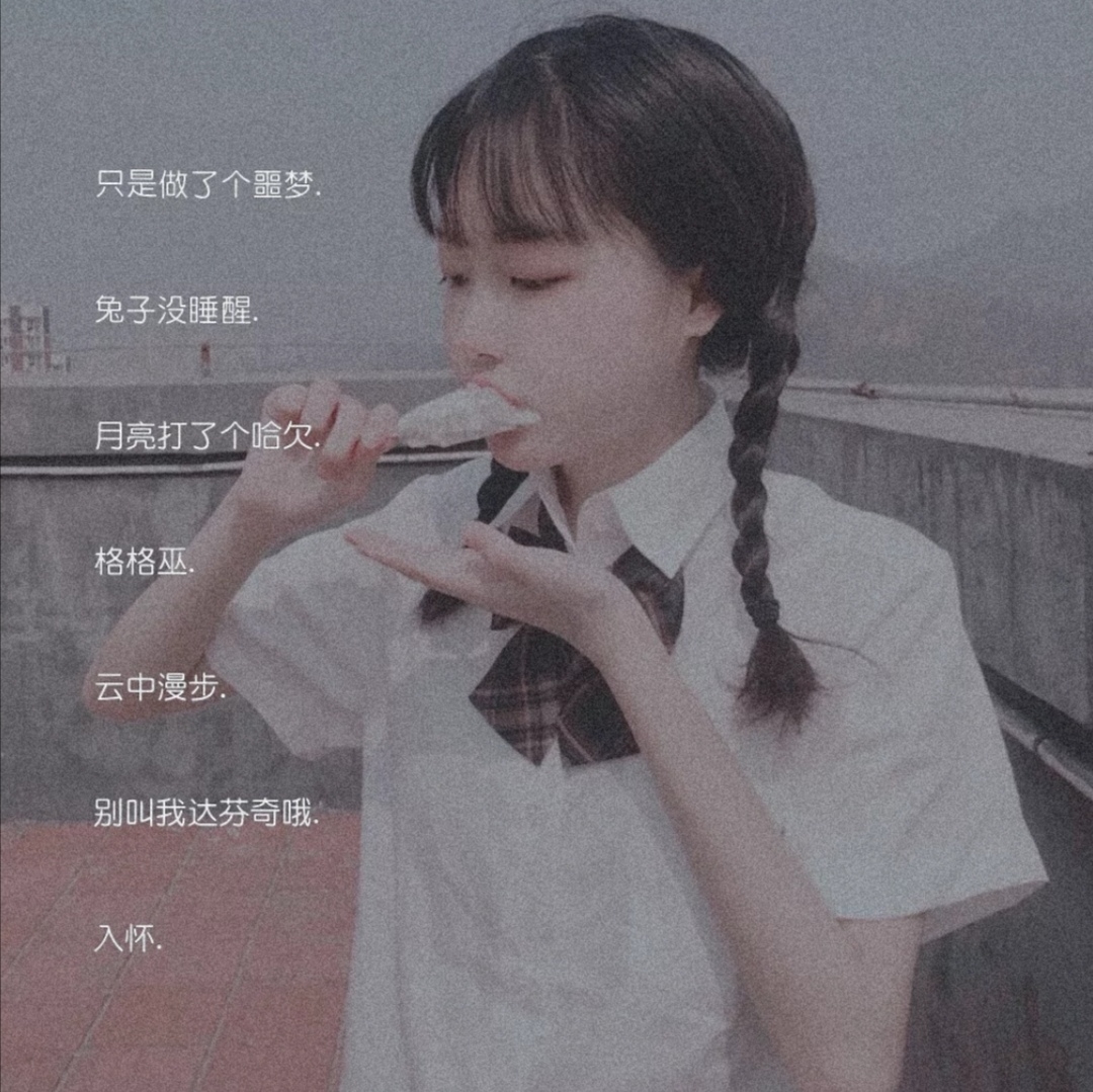 专属女孩的超甜网名:夏天有着迟暮的霞光 正如晚来的你皆是笑意