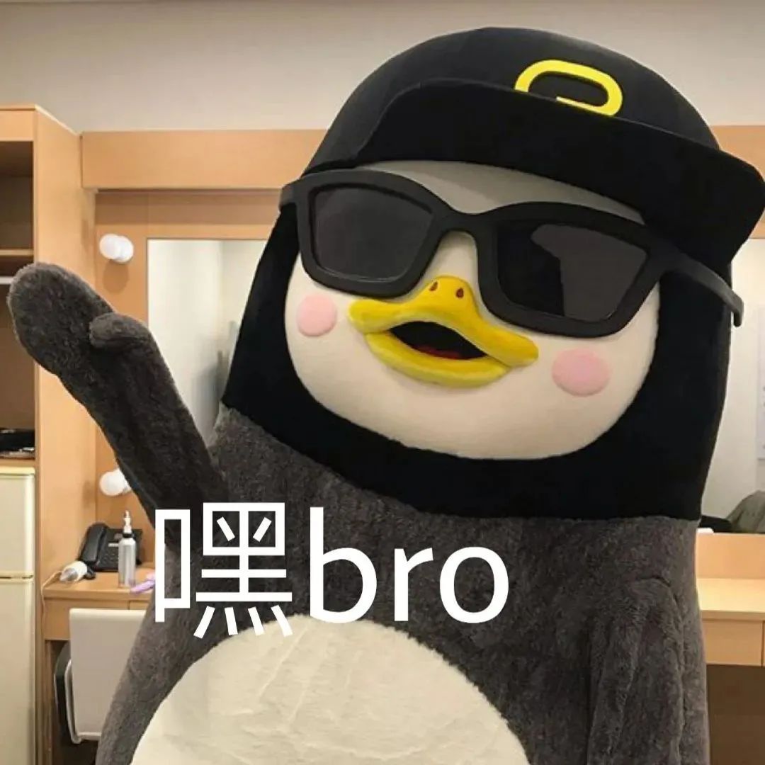 沙雕表情包 企鹅pengsoo