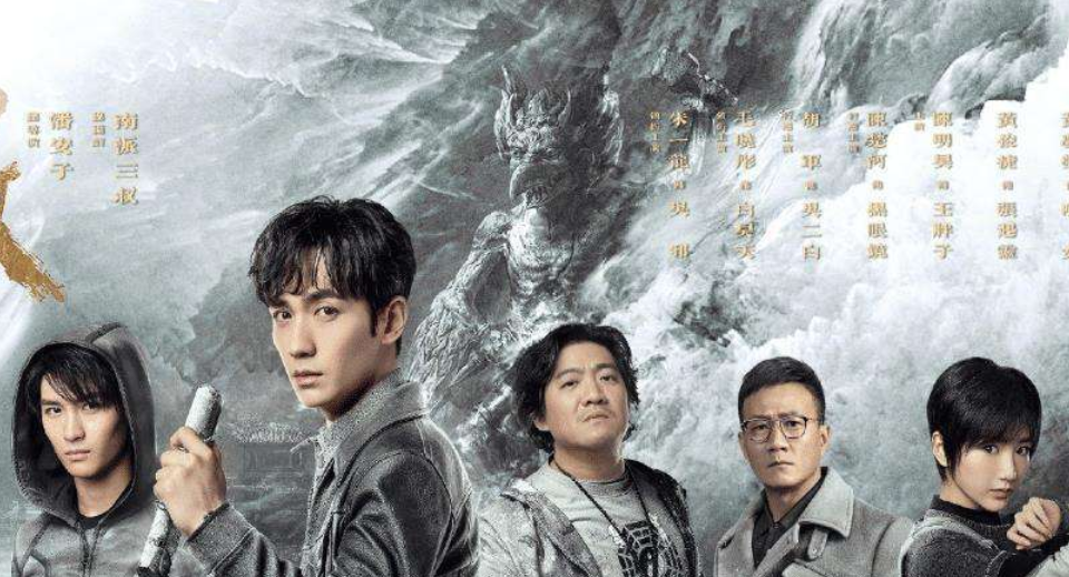 《重启》:精彩开局后,剧情逐渐坍塌,吴邪成败笔