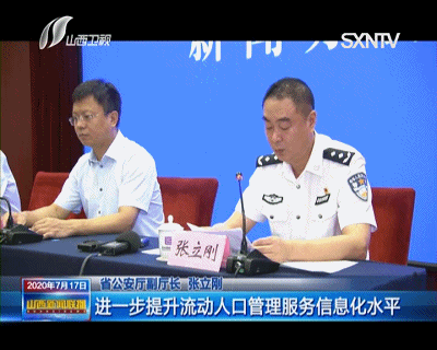 省公安厅副厅长 张立刚
