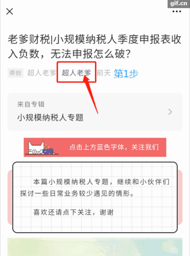 带来优质的内容,所以请大家一定 「星标」超人老爹(下图可看星标步骤)