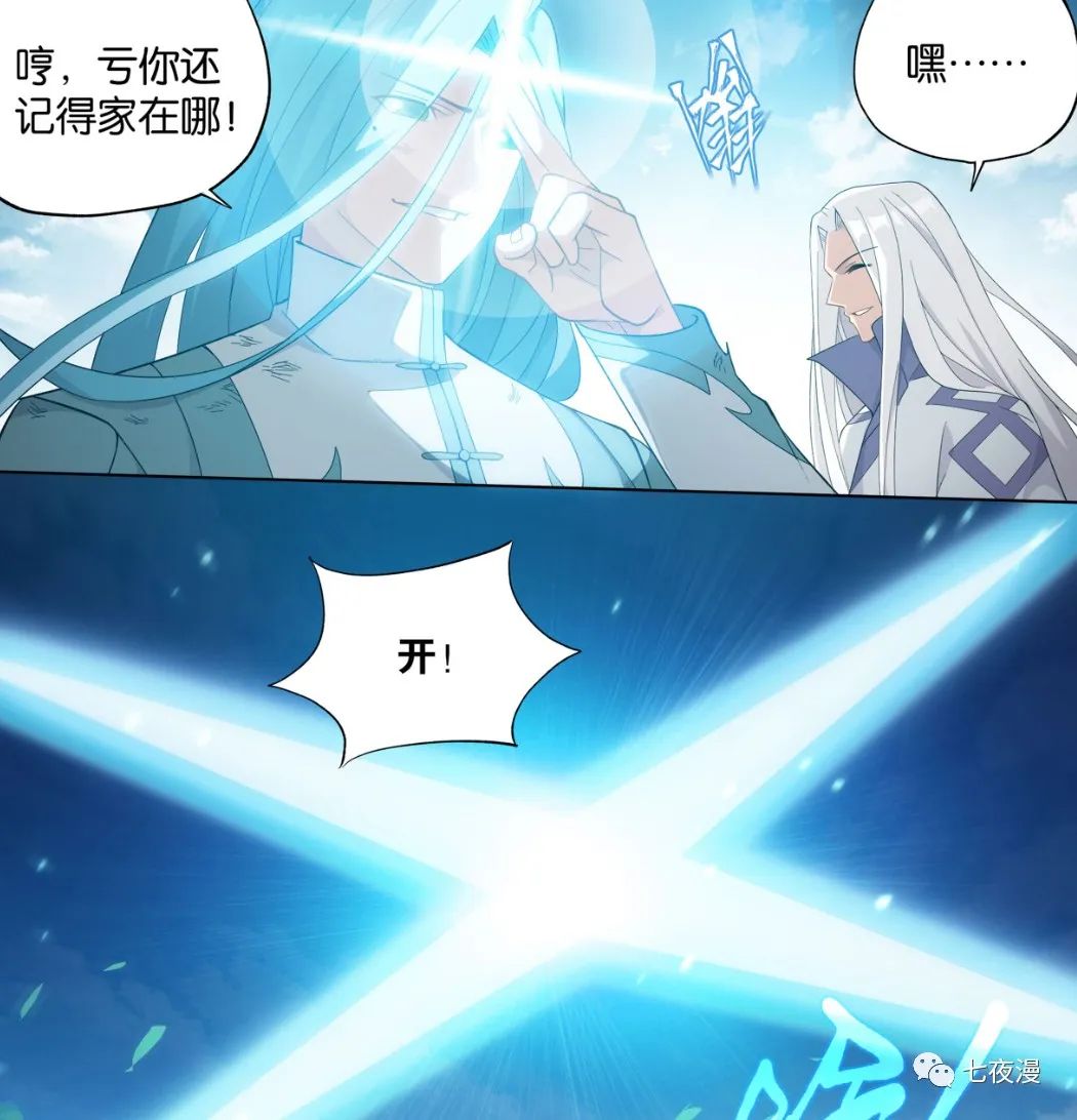 斗破苍穹漫画更新874-875话:星陨阁阁主回归,风尊一句