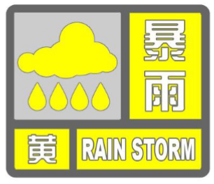 重要天气预报