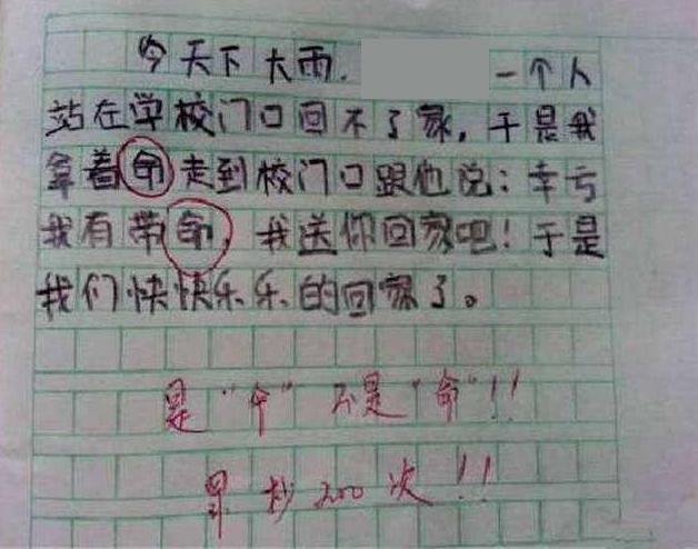 硬核小学生,搞笑,段子,搞笑图片,幽默