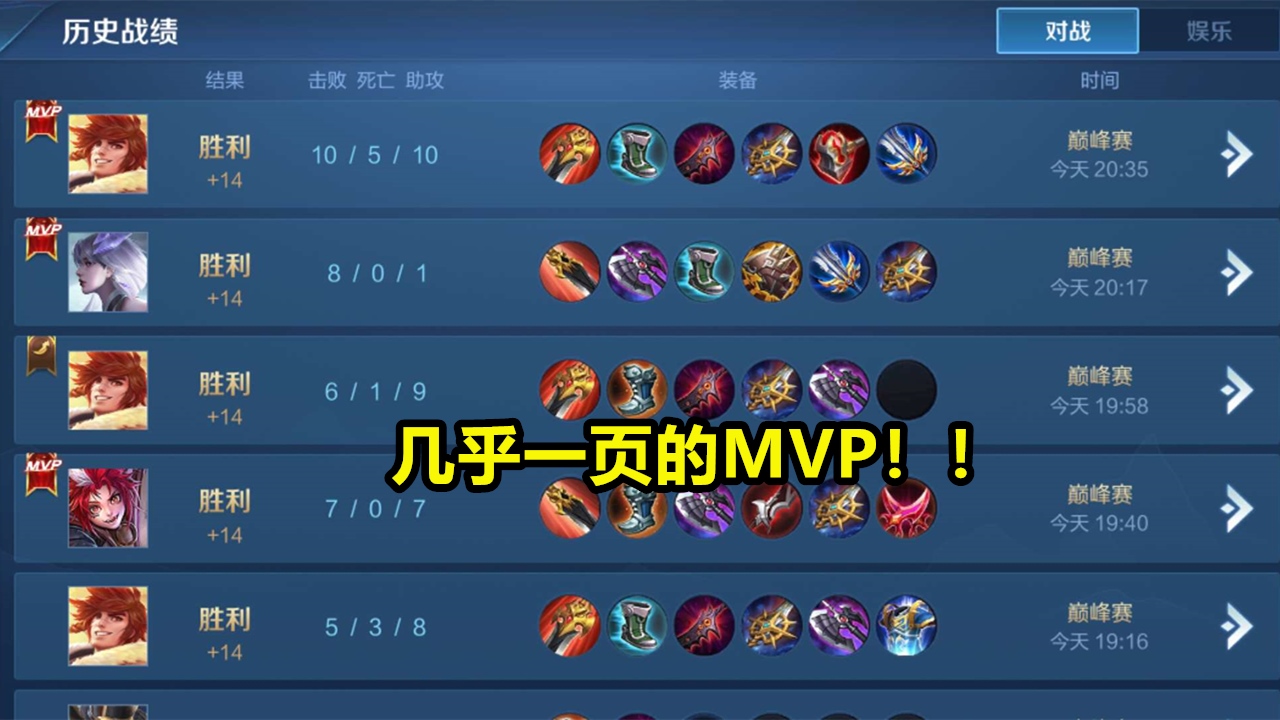可杰新赛季巅峰赛一夜连胜登顶榜首,打开主页看到1战绩,豪华