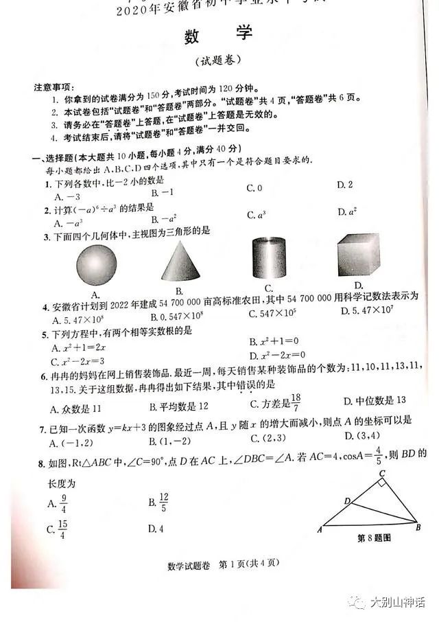 数学表格式教案_四年级表格式教案_教案格式表