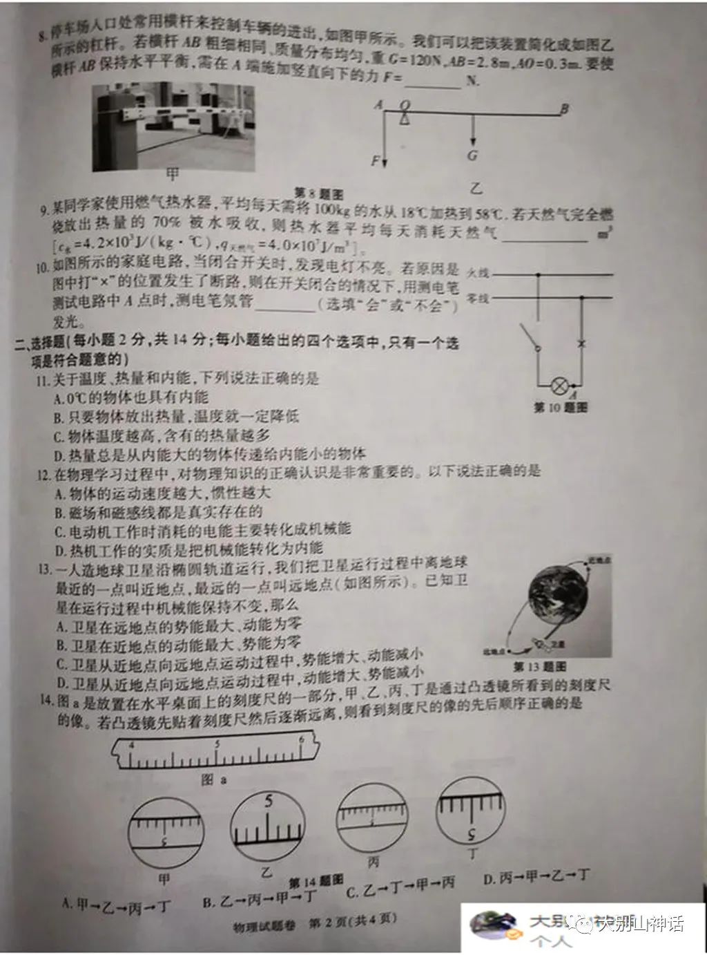 体育表格式教案_教案表格式_小学体育教案表格式模板