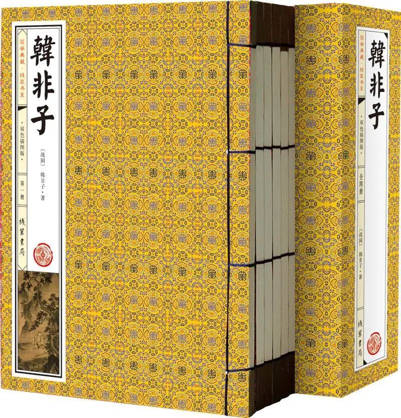 《韩非子》经典名言三十句,法学思想集大成者